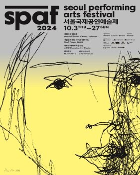 2024首尔表演艺术节海报