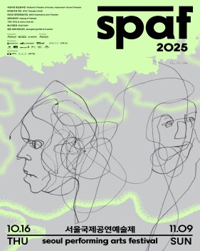 키 비주얼 SPAF 2025